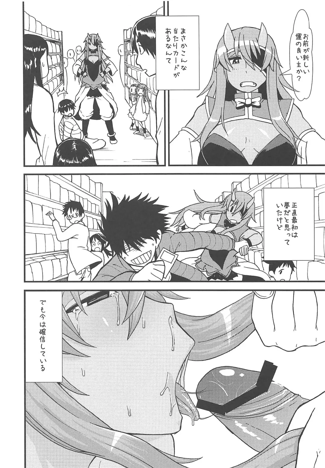 [Leonardo 16sei] Kaminari Yome Fhentai - Page 7