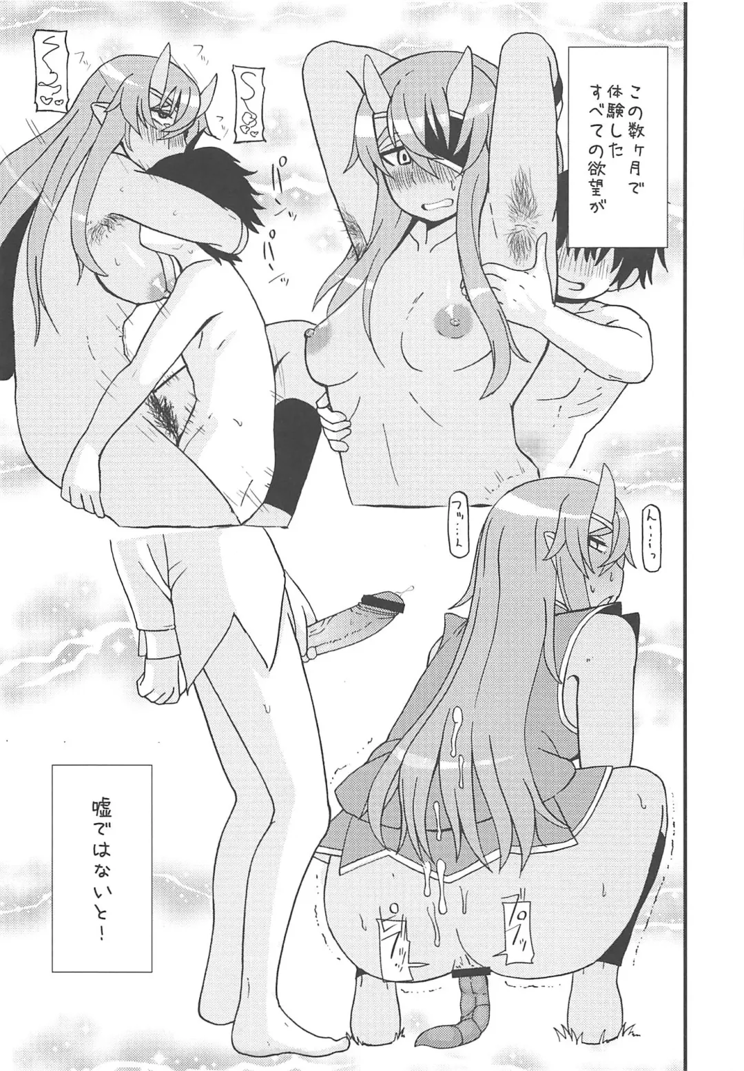 [Leonardo 16sei] Kaminari Yome Fhentai - Page 8