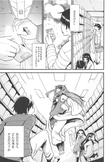 [Leonardo 16sei] Kaminari Yome Fhentai - Page 2