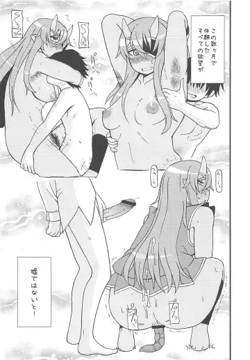 [Leonardo 16sei] Kaminari Yome Fhentai - Page 8