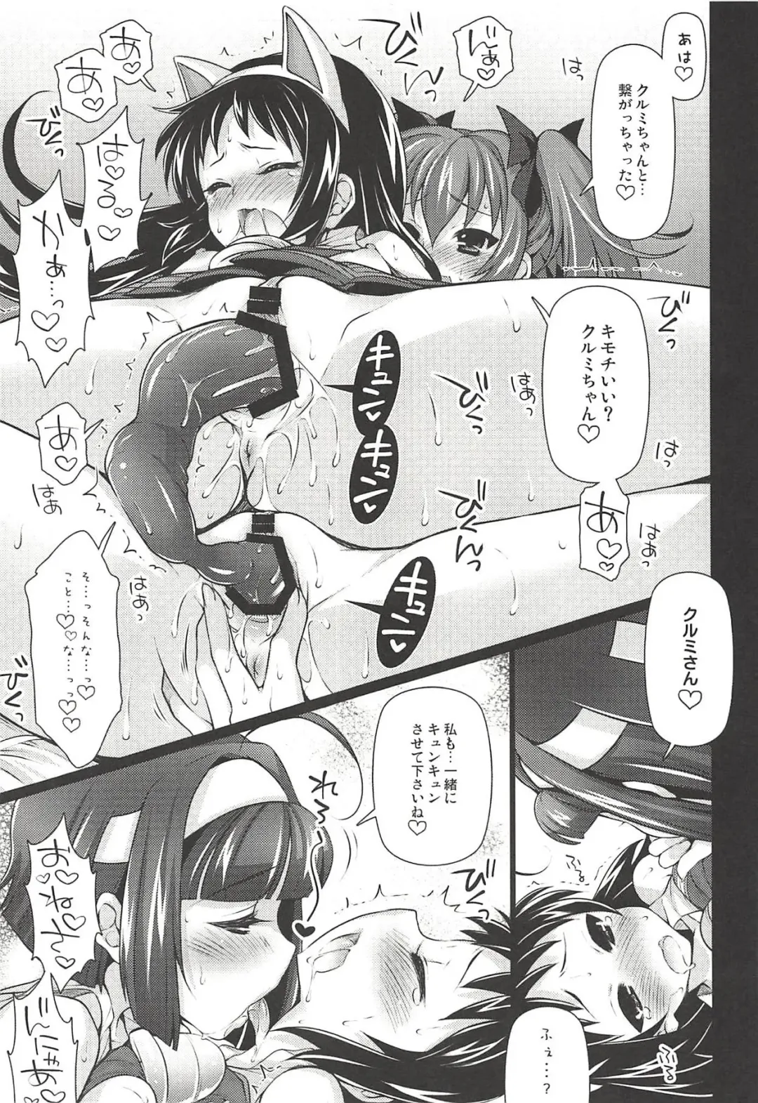 Kyunkyun Musou ANGEL Fhentai - Page 10