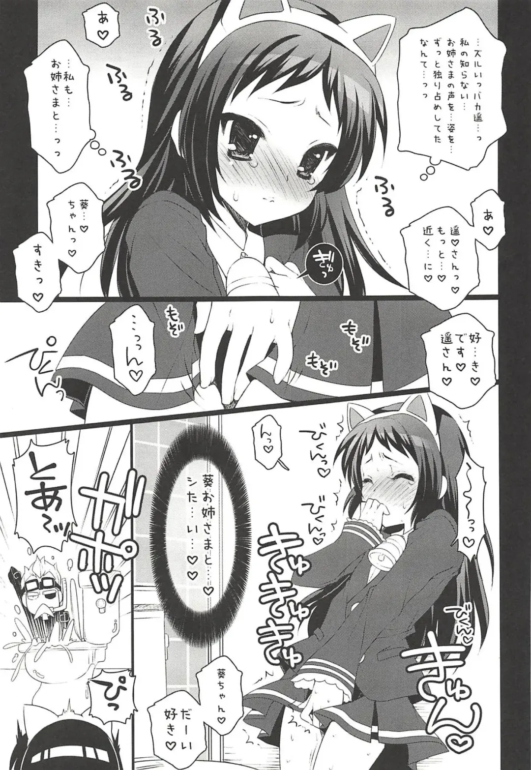 Kyunkyun Musou ANGEL Fhentai - Page 18