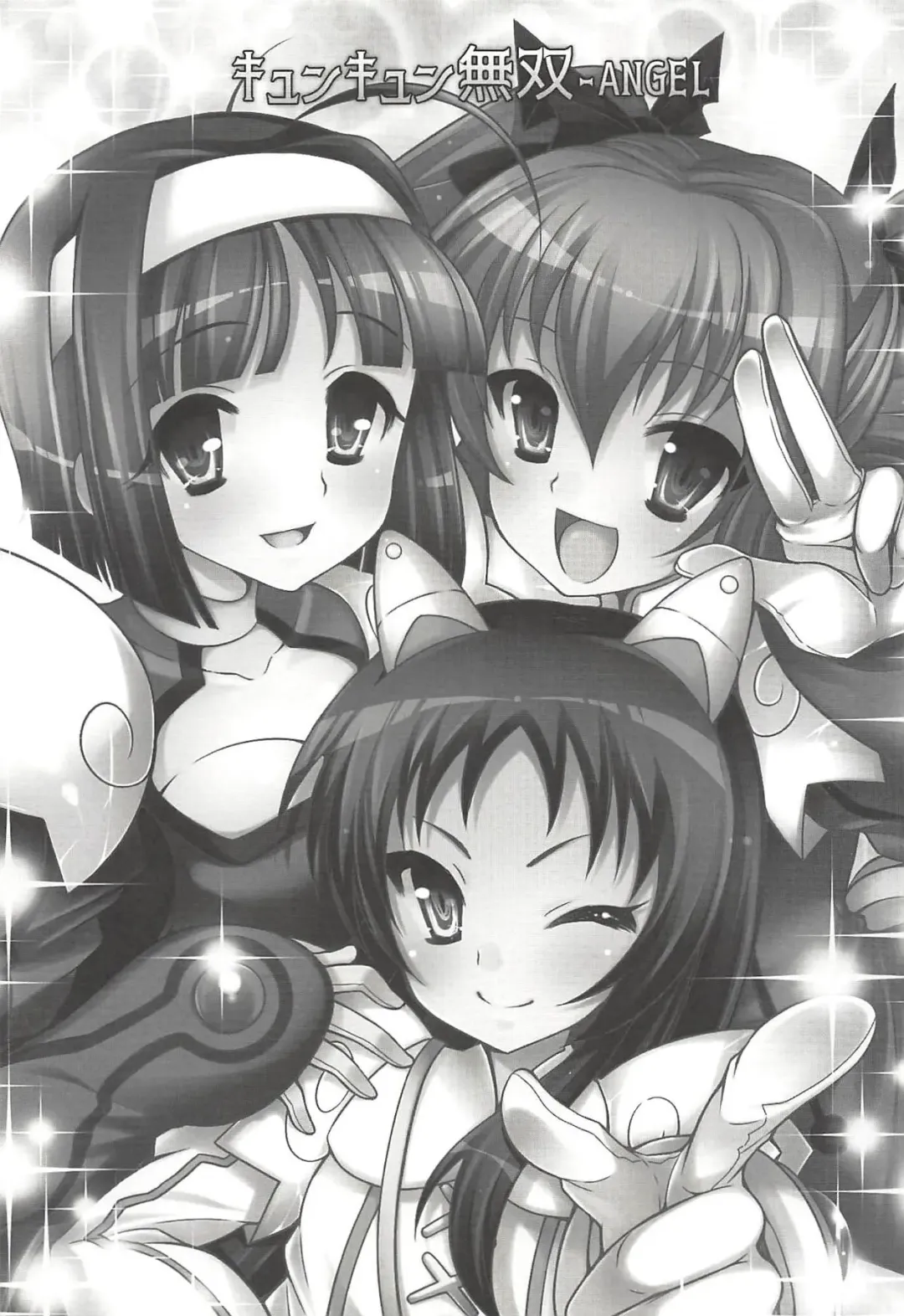 Kyunkyun Musou ANGEL Fhentai - Page 2
