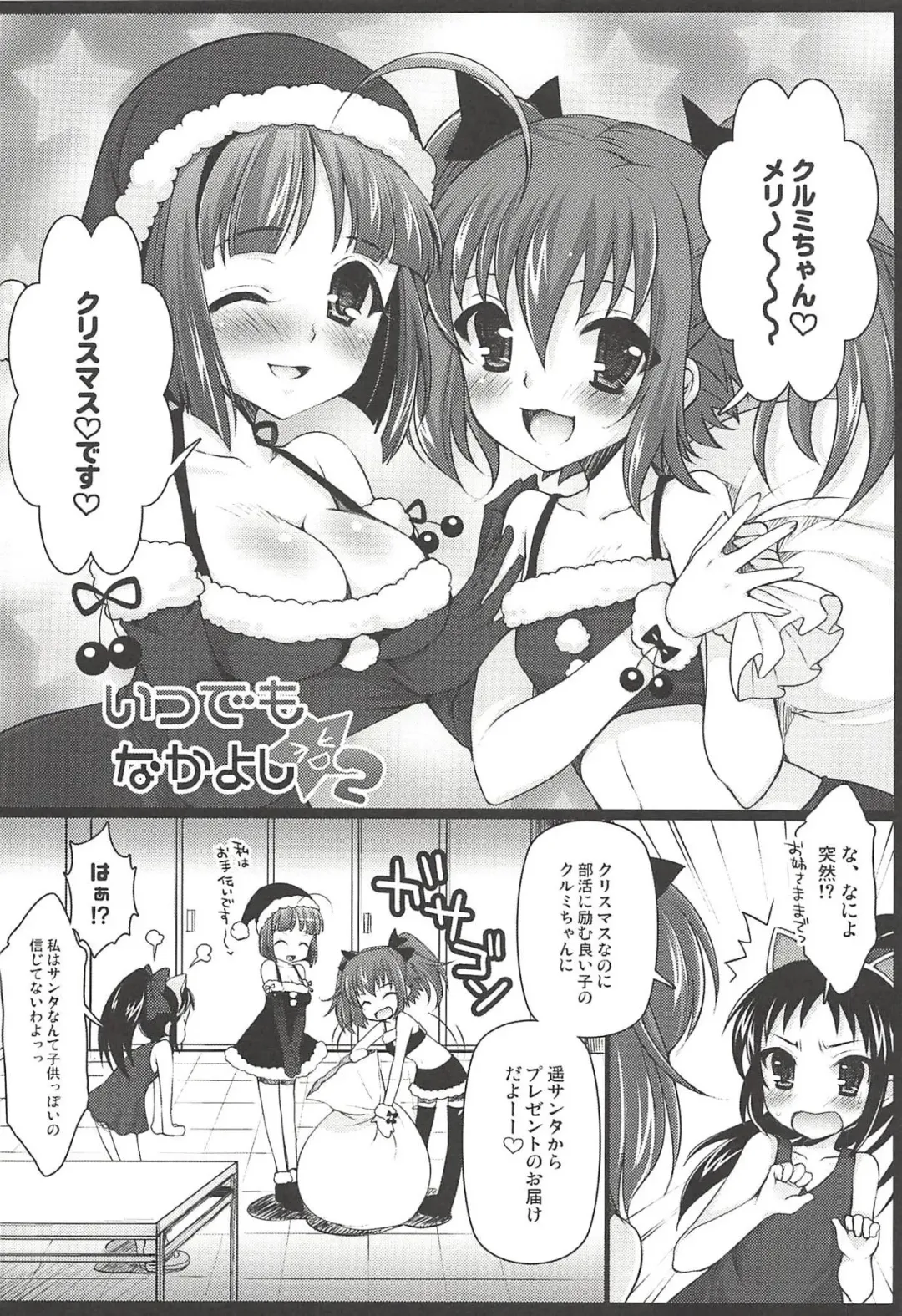 Kyunkyun Musou ANGEL Fhentai - Page 25