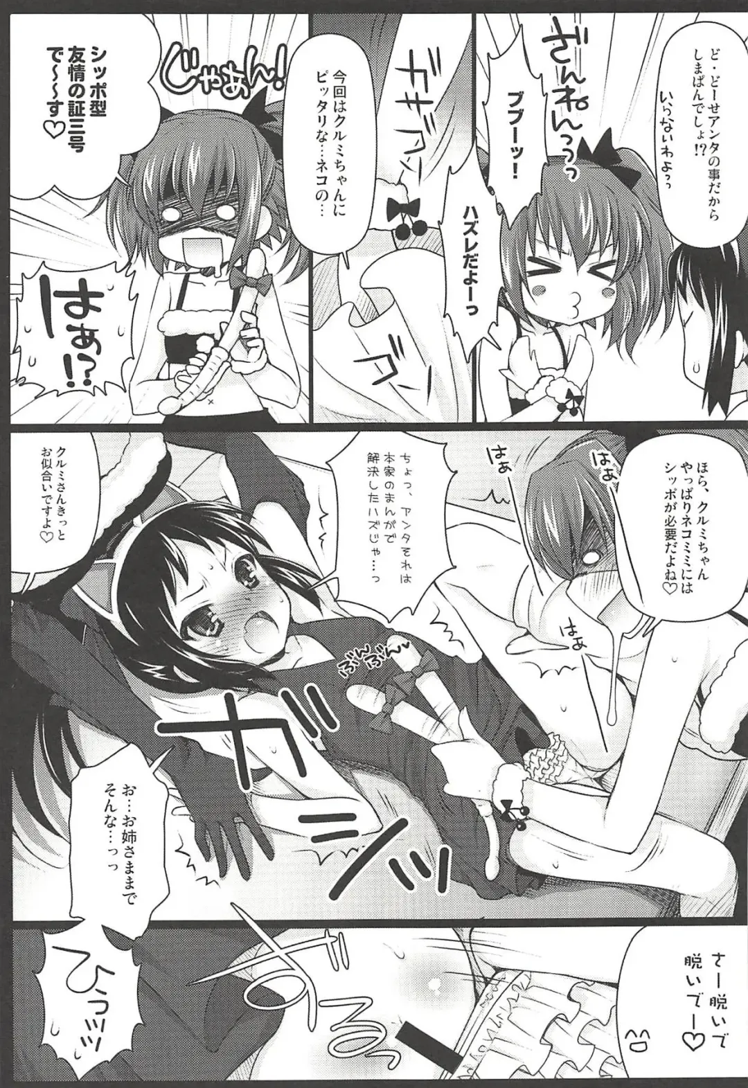 Kyunkyun Musou ANGEL Fhentai - Page 26