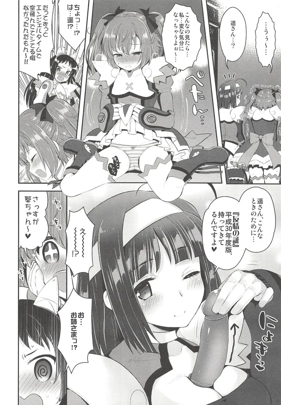 Kyunkyun Musou ANGEL Fhentai - Page 47