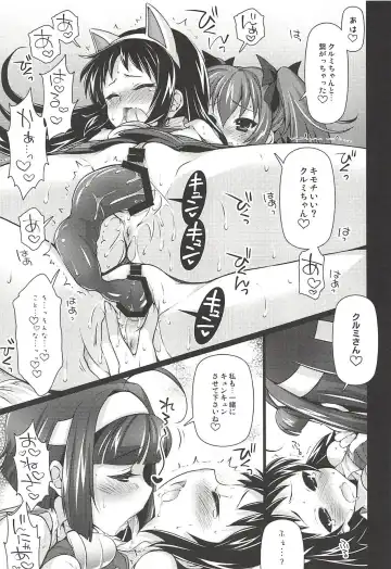 Kyunkyun Musou ANGEL Fhentai - Page 10