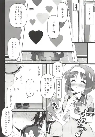 Kyunkyun Musou ANGEL Fhentai - Page 13