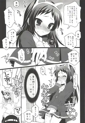 Kyunkyun Musou ANGEL Fhentai - Page 18