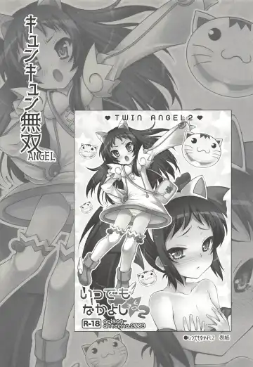 Kyunkyun Musou ANGEL Fhentai - Page 30