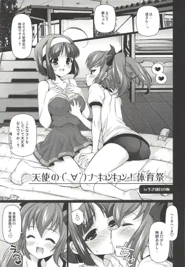 Kyunkyun Musou ANGEL Fhentai - Page 4