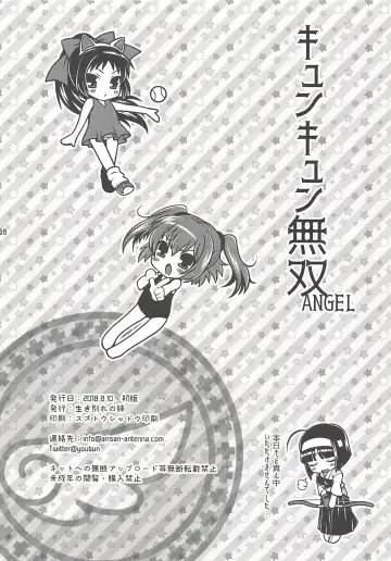 Kyunkyun Musou ANGEL Fhentai - Page 57