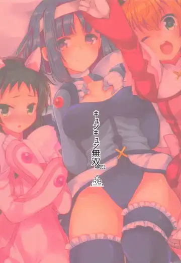 Kyunkyun Musou ANGEL Fhentai - Page 58