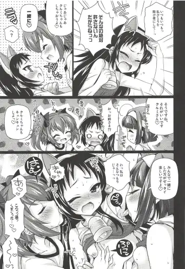 Kyunkyun Musou ANGEL Fhentai - Page 8