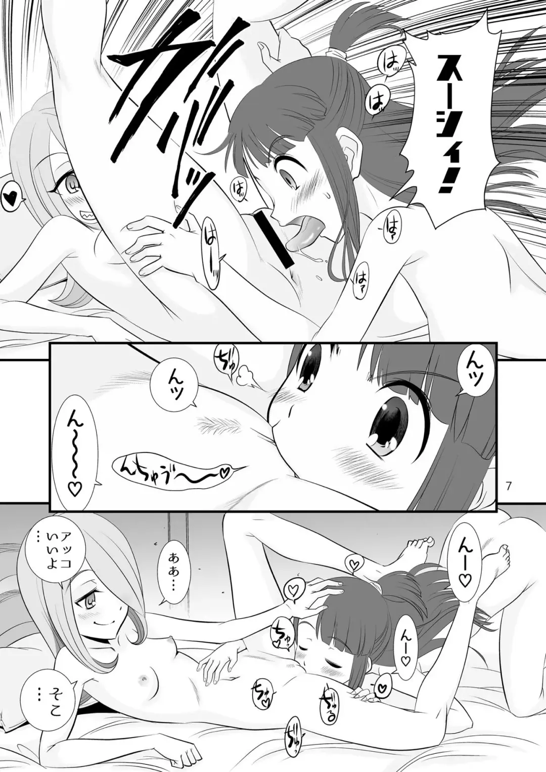 [Kamirenjaku Sanpei] LITTLE WITCH SEX ACADEMIA Fhentai - Page 6