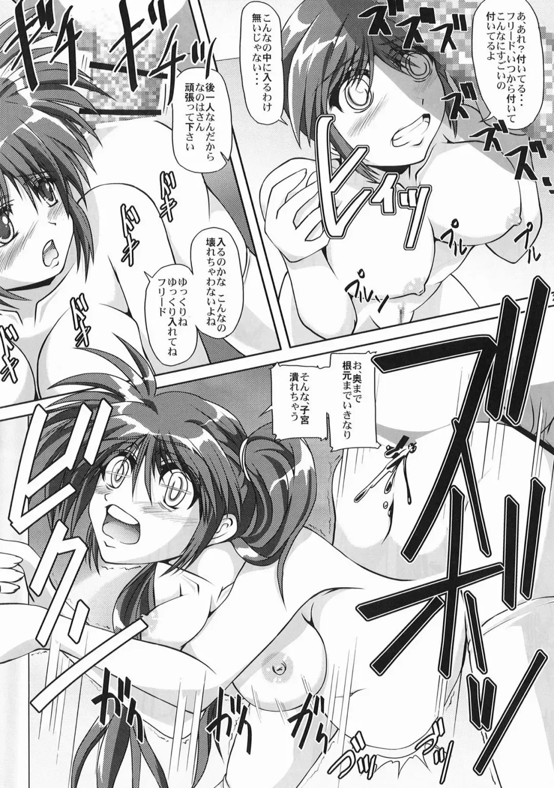 [Kurogane] Nanoha-san no Okage Fhentai - Page 21
