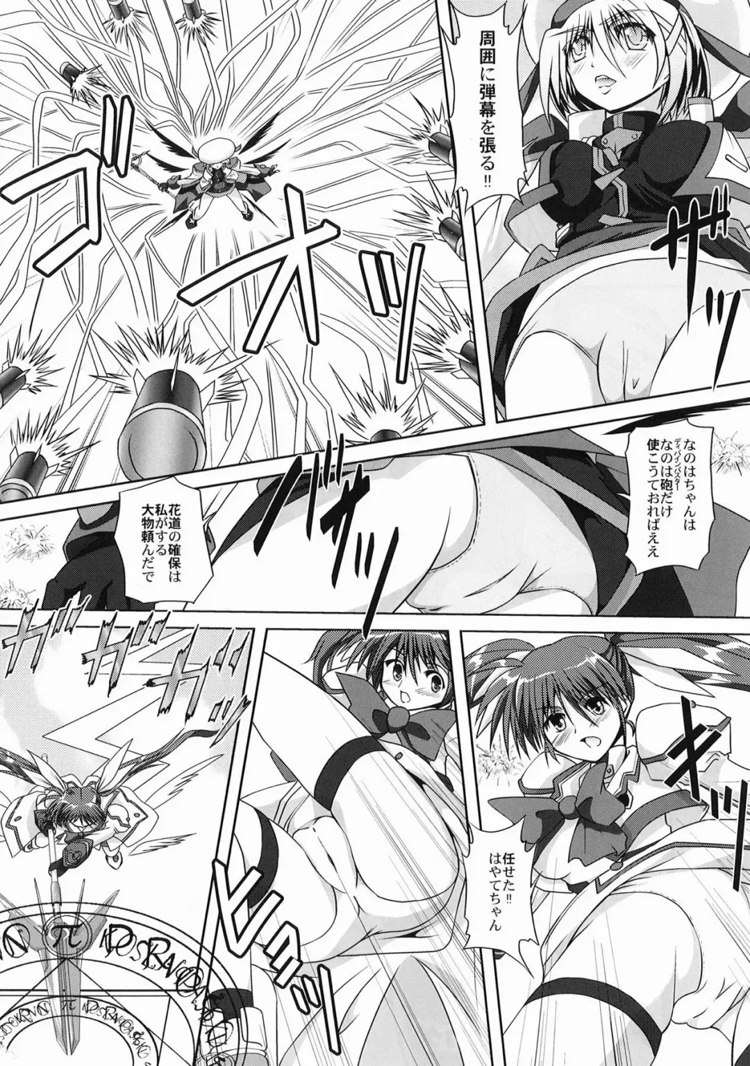 [Kurogane] Nanoha-san no Okage Fhentai - Page 3
