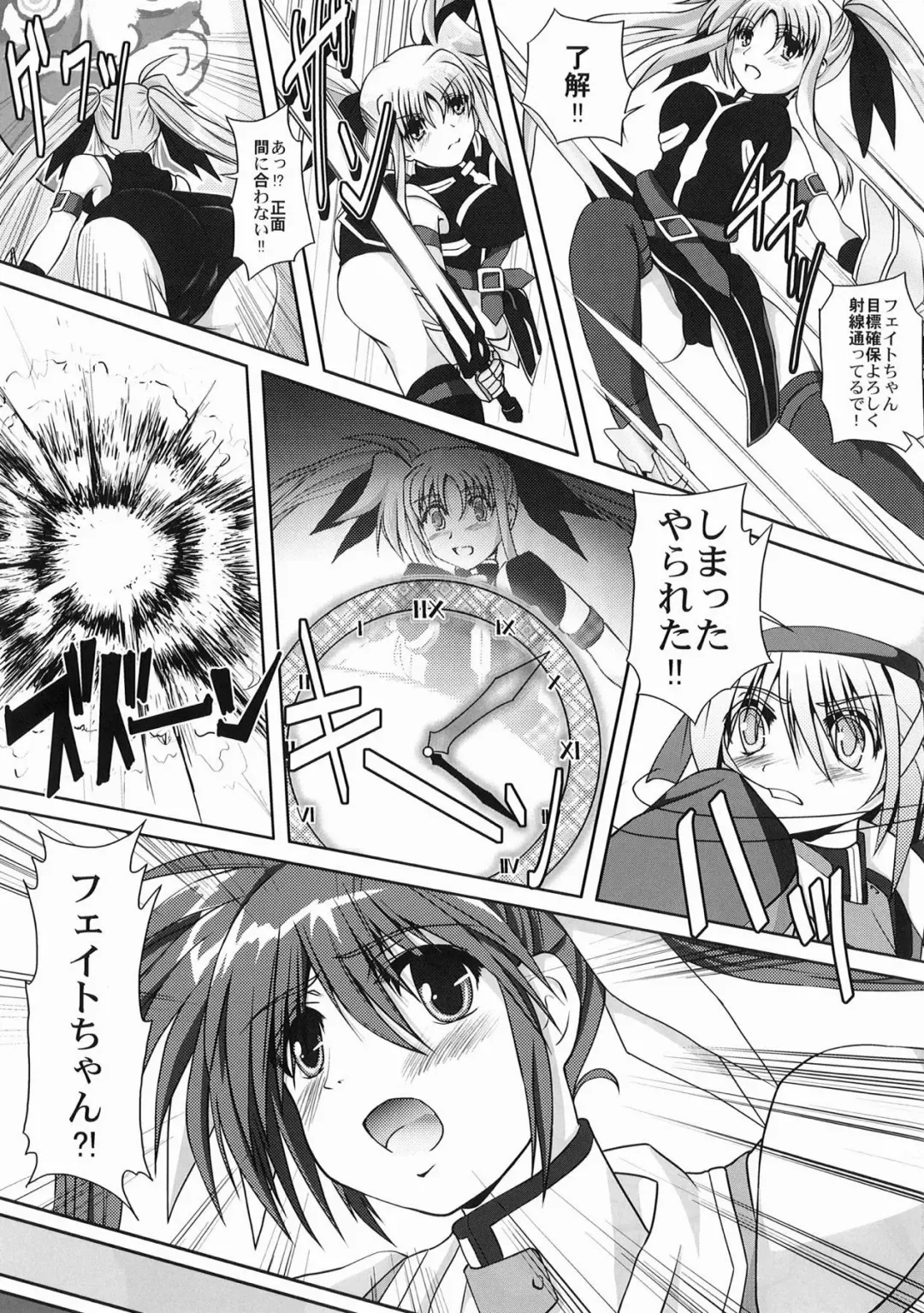 [Kurogane] Nanoha-san no Okage Fhentai - Page 4