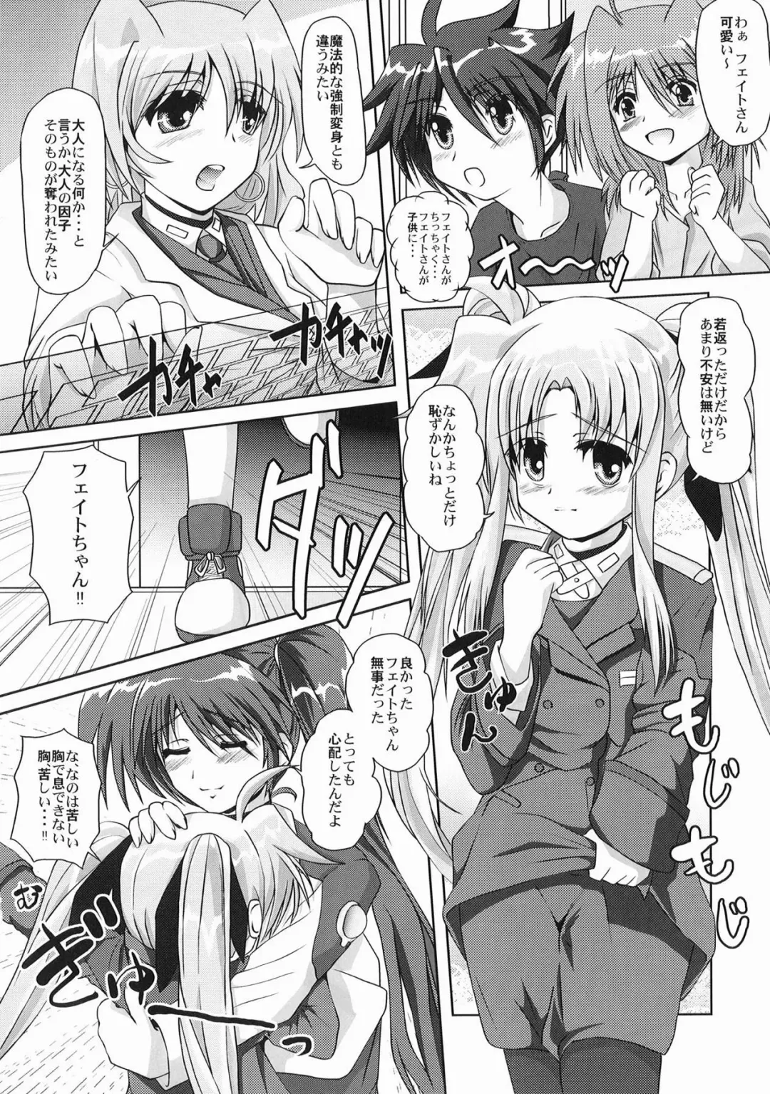 [Kurogane] Nanoha-san no Okage Fhentai - Page 5