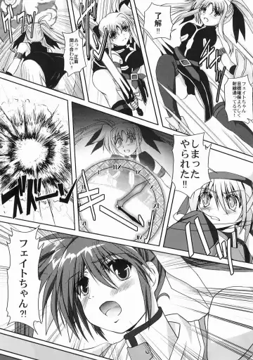 [Kurogane] Nanoha-san no Okage Fhentai - Page 4