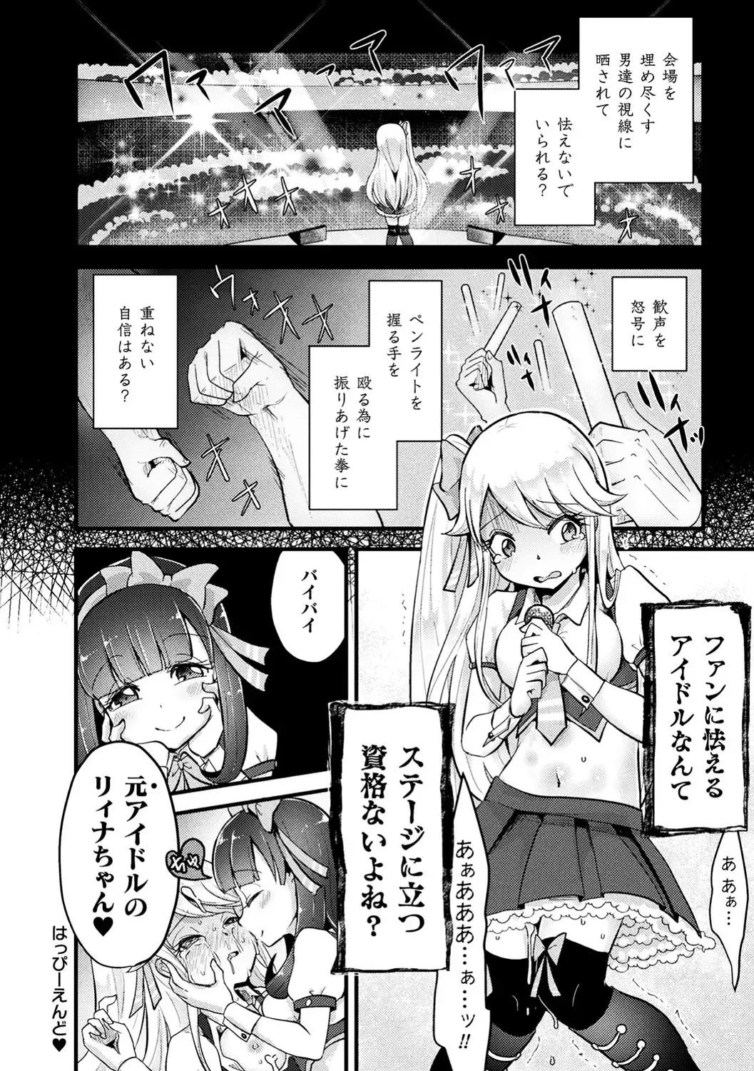 2D Comic Magazine Namaiki Onna ni HaraPun Seisai! Vol. 1 Fhentai - Page 35