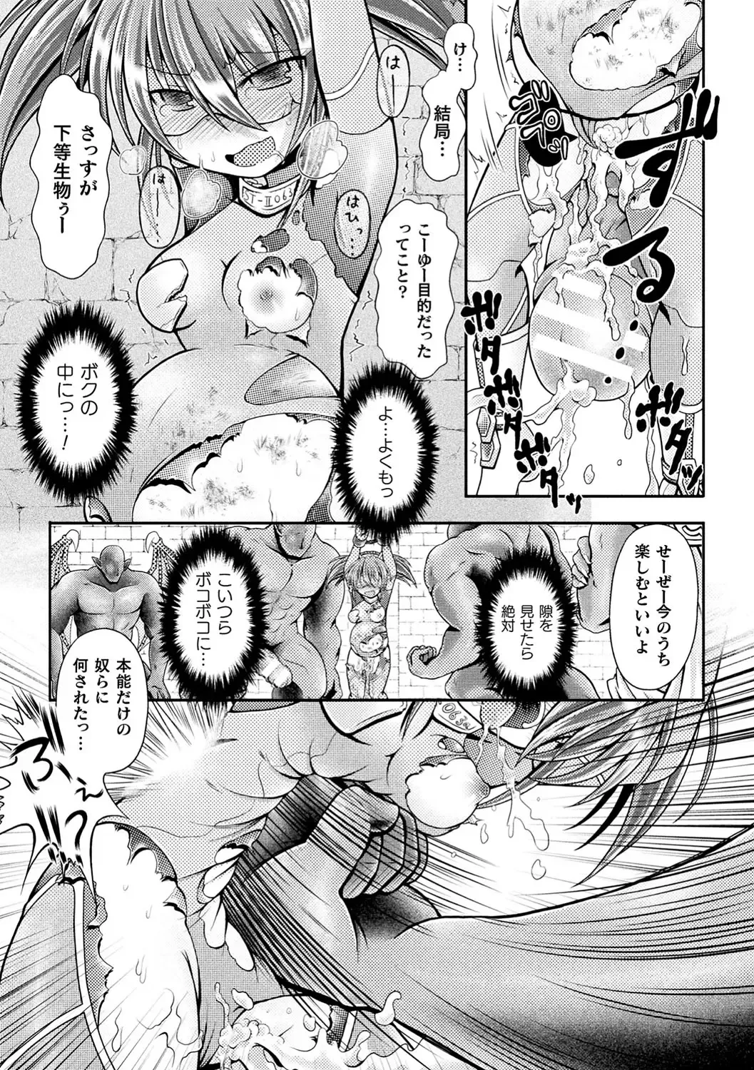2D Comic Magazine Namaiki Onna ni HaraPun Seisai! Vol. 1 Fhentai - Page 48
