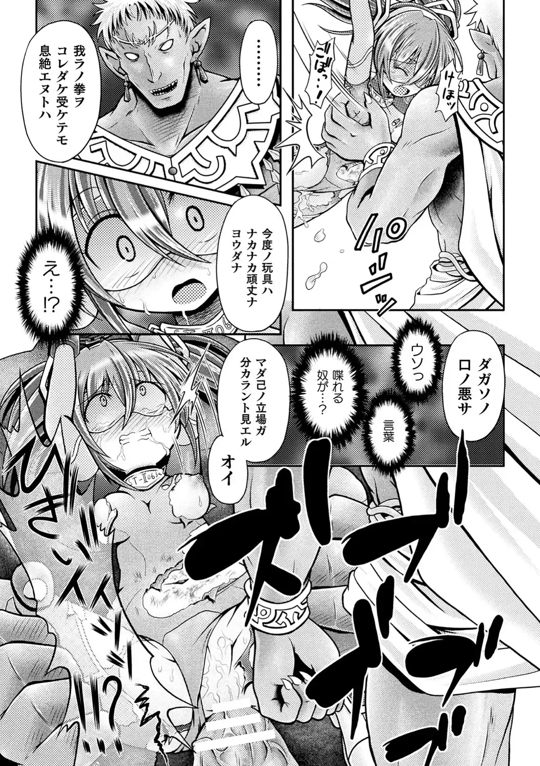 2D Comic Magazine Namaiki Onna ni HaraPun Seisai! Vol. 1 Fhentai - Page 50