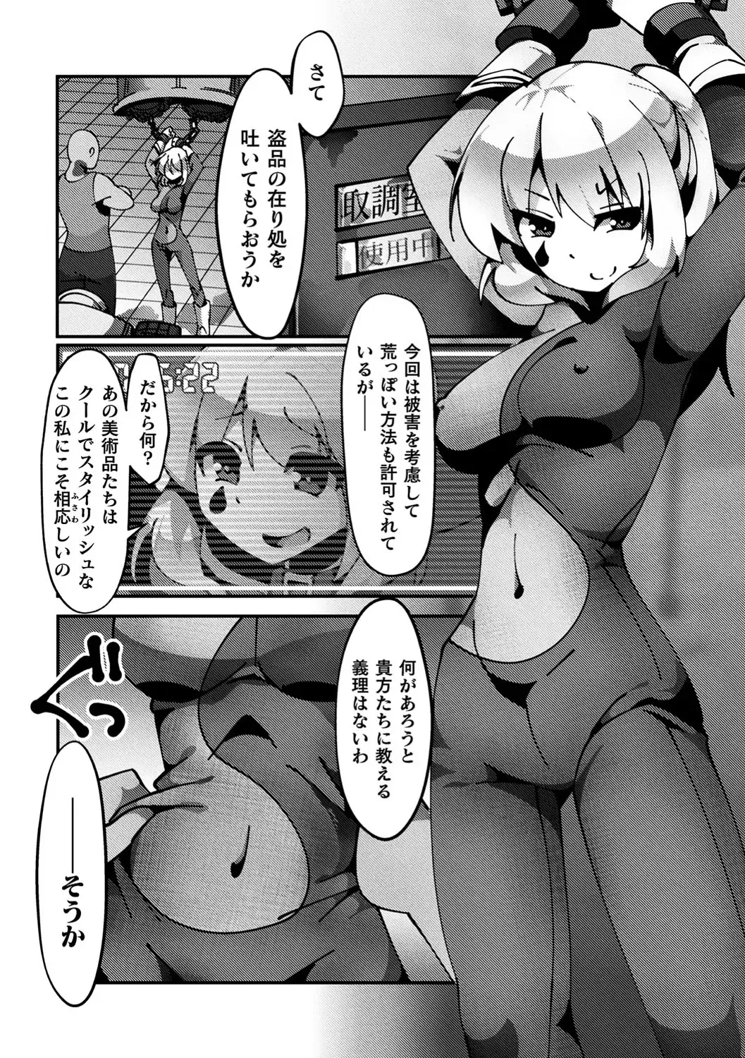 2D Comic Magazine Namaiki Onna ni HaraPun Seisai! Vol. 1 Fhentai - Page 81