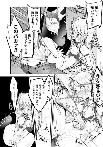 2D Comic Magazine Namaiki Onna ni HaraPun Seisai! Vol. 1 Fhentai - Page 25