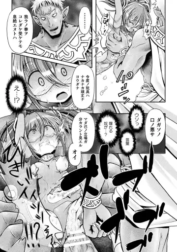 2D Comic Magazine Namaiki Onna ni HaraPun Seisai! Vol. 1 Fhentai - Page 50