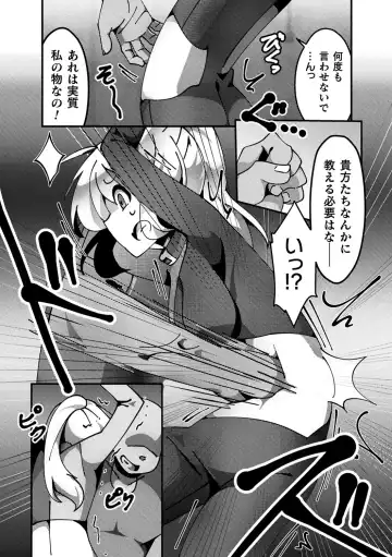 2D Comic Magazine Namaiki Onna ni HaraPun Seisai! Vol. 1 Fhentai - Page 83