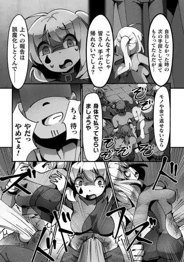 2D Comic Magazine Namaiki Onna ni HaraPun Seisai! Vol. 1 Fhentai - Page 98