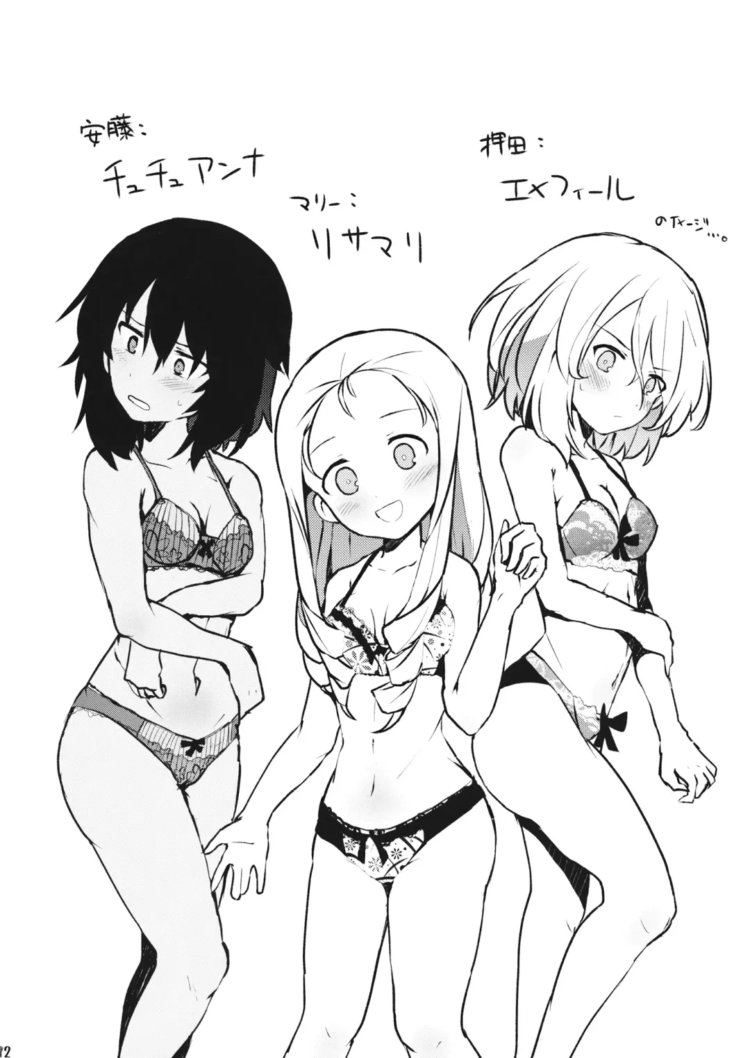 [Miluke] Taichou!? Marie-sama!? Yuriyuri Dokufutsu Sensou desu ka!? Fhentai - Page 13