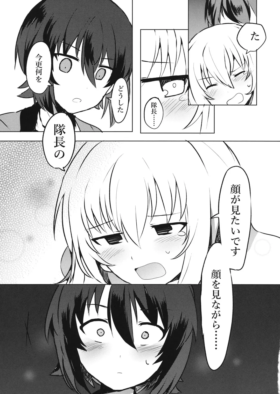 [Miluke] Taichou!? Marie-sama!? Yuriyuri Dokufutsu Sensou desu ka!? Fhentai - Page 20