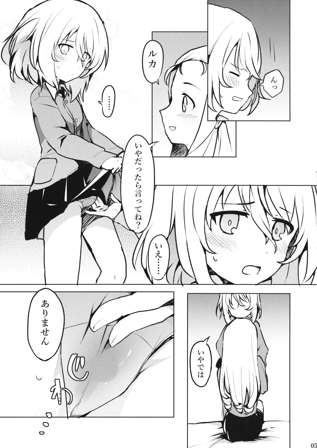[Miluke] Taichou!? Marie-sama!? Yuriyuri Dokufutsu Sensou desu ka!? Fhentai - Page 6