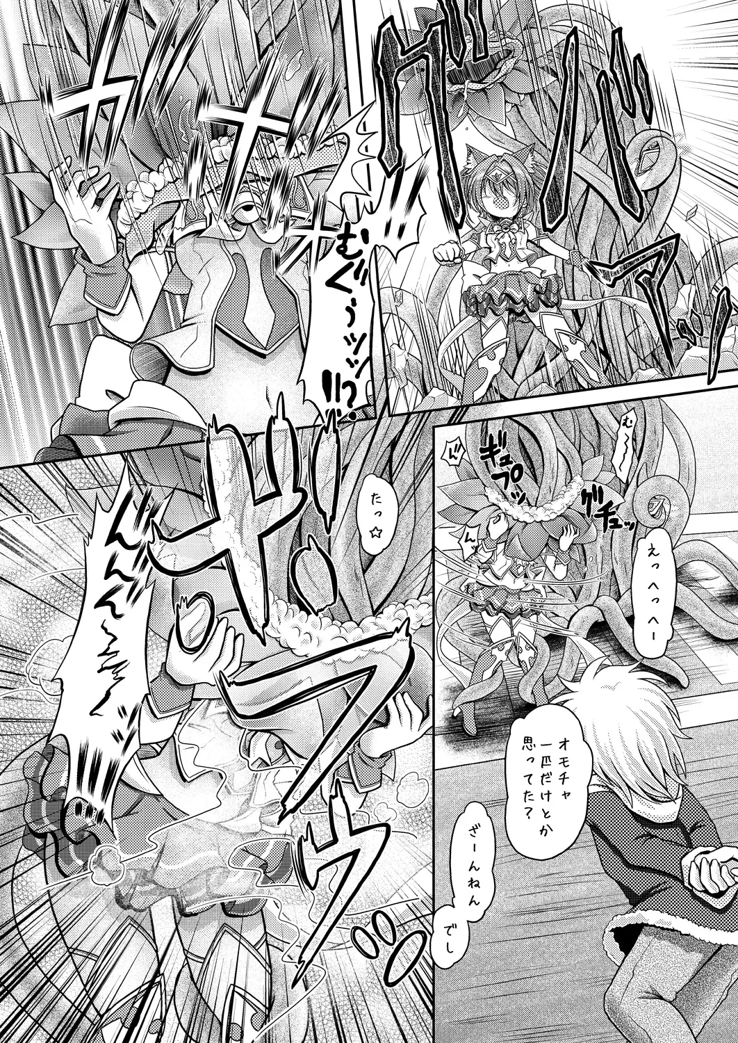 [Mitaka] Nekomimi Mahou Shoujo wa Naedoko ni Sarete Shimashimashita. Fhentai - Page 10