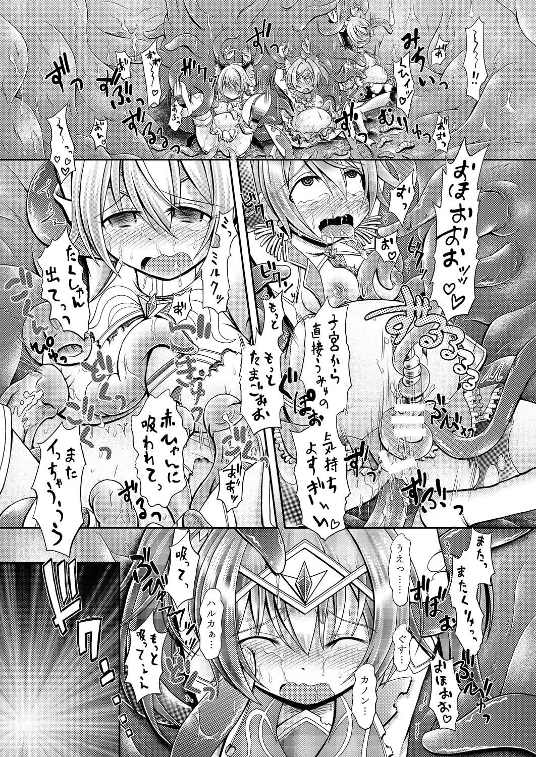 [Mitaka] Nekomimi Mahou Shoujo wa Naedoko ni Sarete Shimashimashita. Fhentai - Page 33