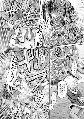 [Mitaka] Nekomimi Mahou Shoujo wa Naedoko ni Sarete Shimashimashita. Fhentai - Page 10