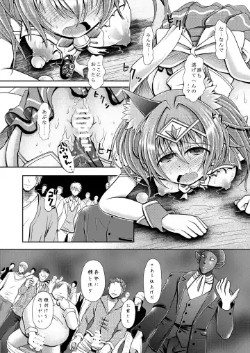 [Mitaka] Nekomimi Mahou Shoujo wa Naedoko ni Sarete Shimashimashita. Fhentai - Page 26