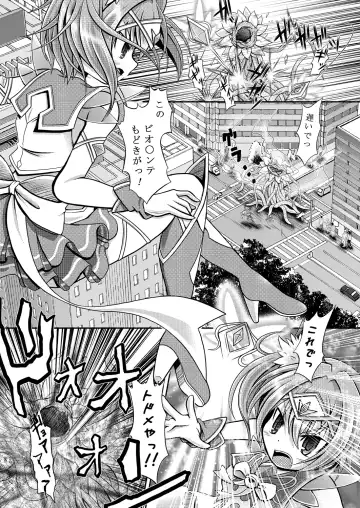 [Mitaka] Nekomimi Mahou Shoujo wa Naedoko ni Sarete Shimashimashita. Fhentai - Page 5