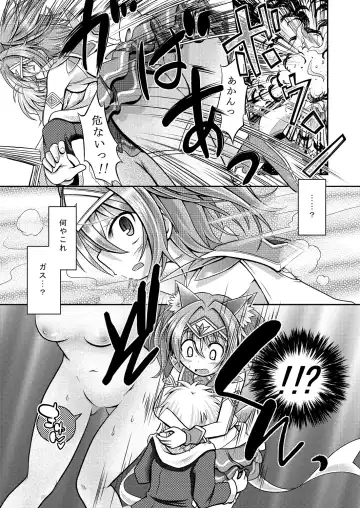 [Mitaka] Nekomimi Mahou Shoujo wa Naedoko ni Sarete Shimashimashita. Fhentai - Page 7
