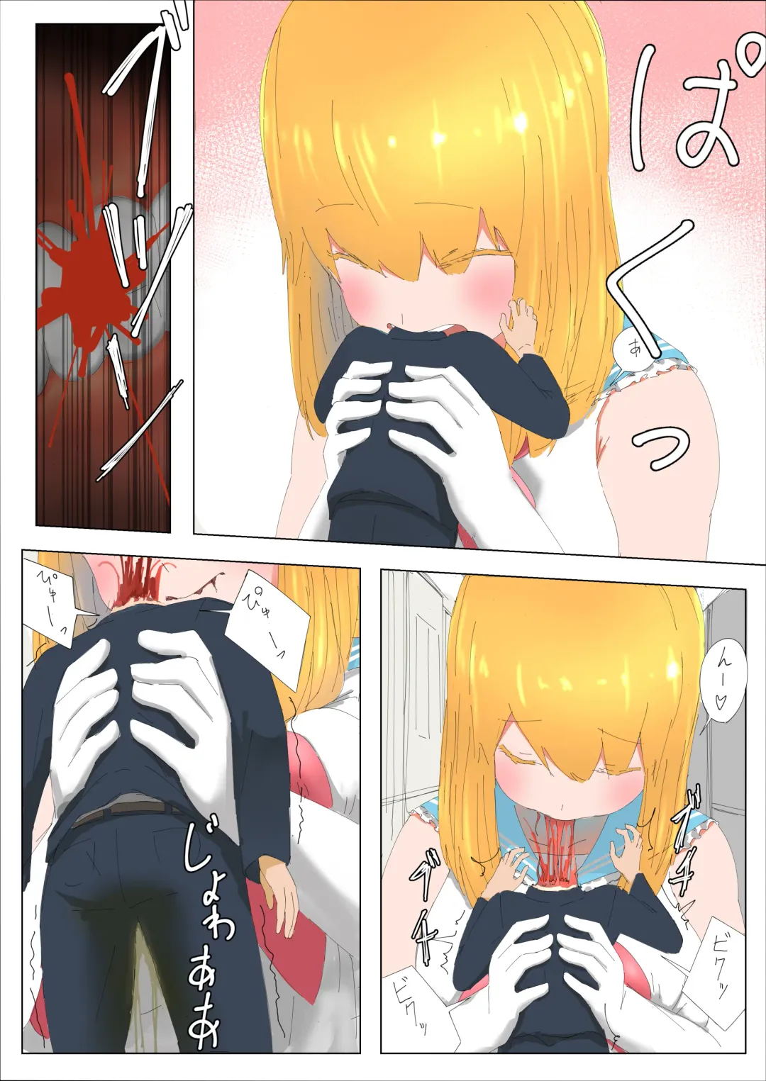 [Uru] Pretty Melt Fhentai - Page 21