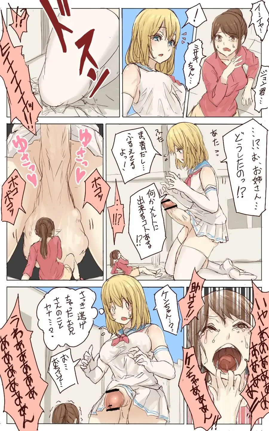 [Uru] Pretty Melt Fhentai - Page 36