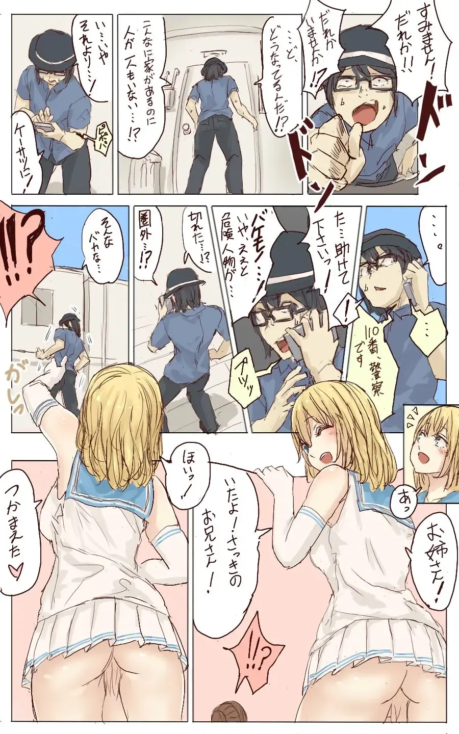 [Uru] Pretty Melt Fhentai - Page 37