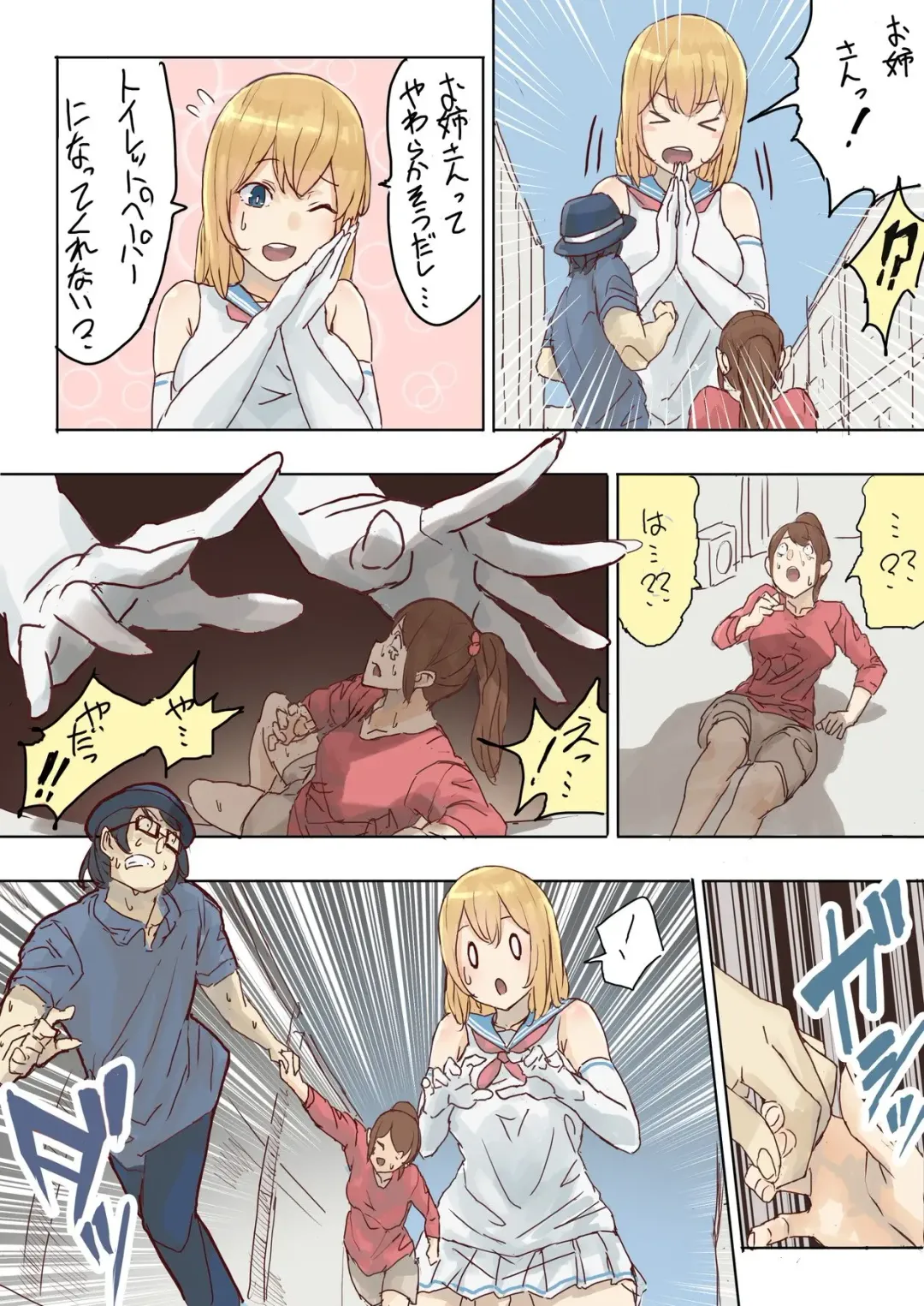 [Uru] Pretty Melt Fhentai - Page 44