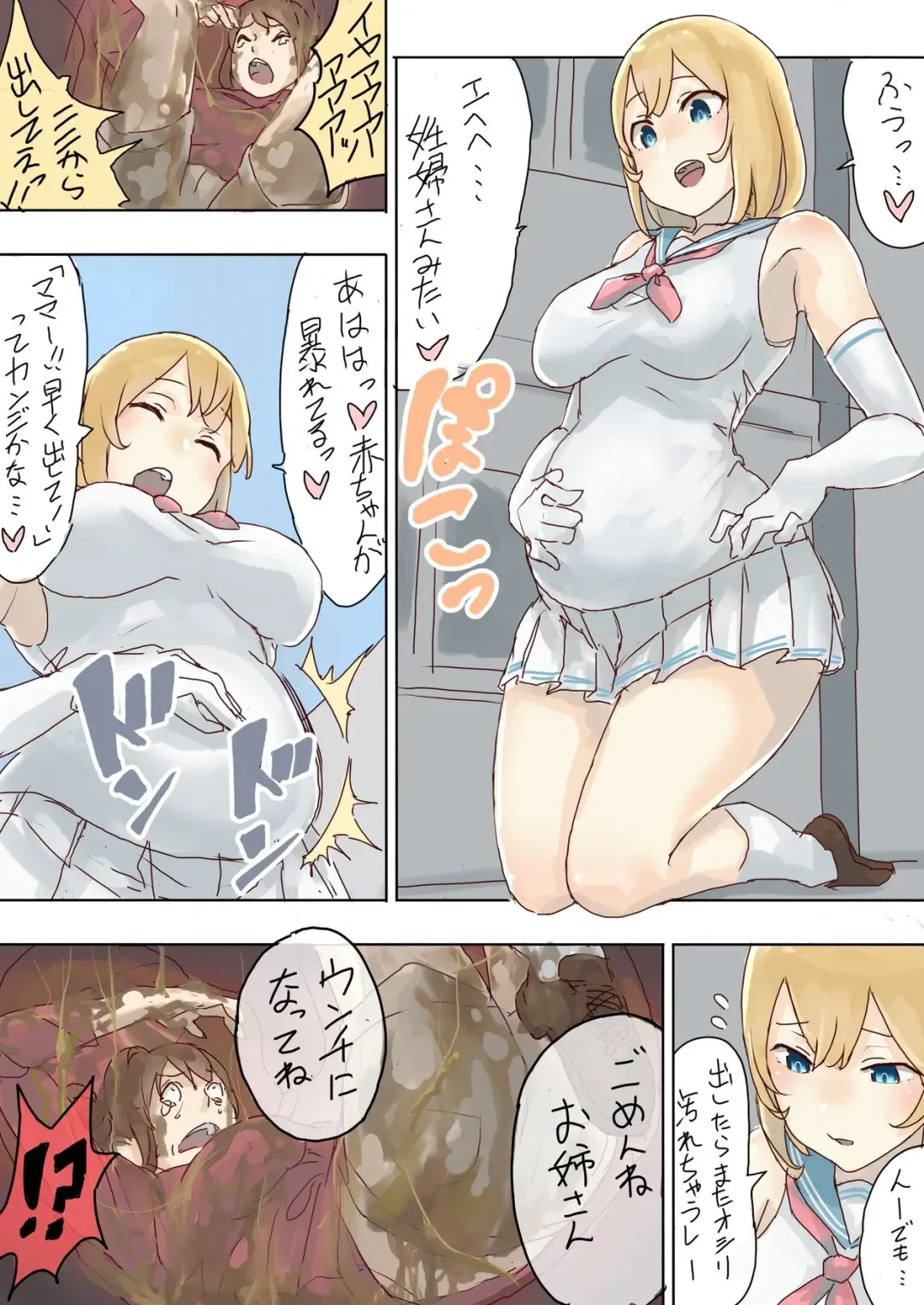 [Uru] Pretty Melt Fhentai - Page 54