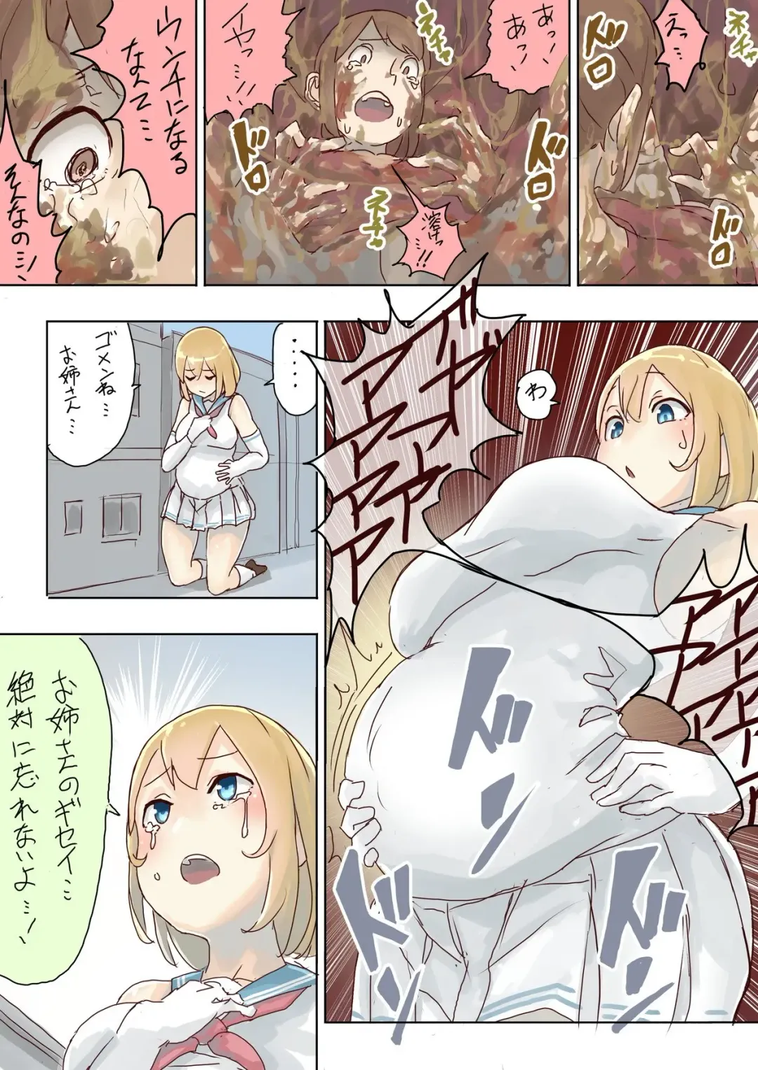 [Uru] Pretty Melt Fhentai - Page 55