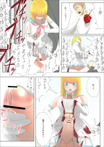 [Uru] Pretty Melt Fhentai - Page 12