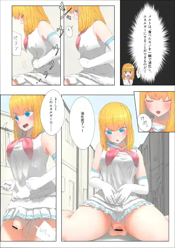 [Uru] Pretty Melt Fhentai - Page 24
