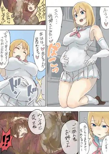 [Uru] Pretty Melt Fhentai - Page 54